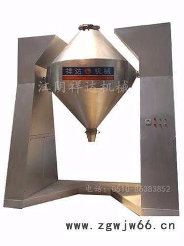 常州W型双锥混合机厂家  耐火材料混合机  双锥混合机图3