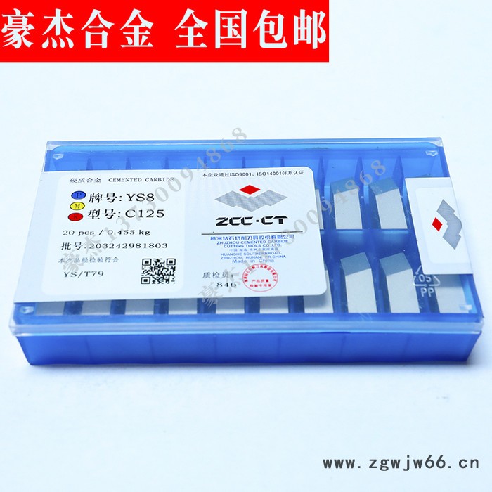 株洲钻石硬质合金刀片刀具  焊接合金刀头YW2 C122图2