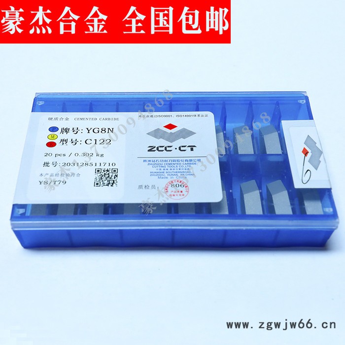 株洲钻石硬质合金刀片刀具  焊接合金刀头YW2 C122图4