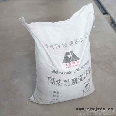 玉和 隔热耐磨浇注料 耐火浇注料 轻质隔热浇注料耐火材料