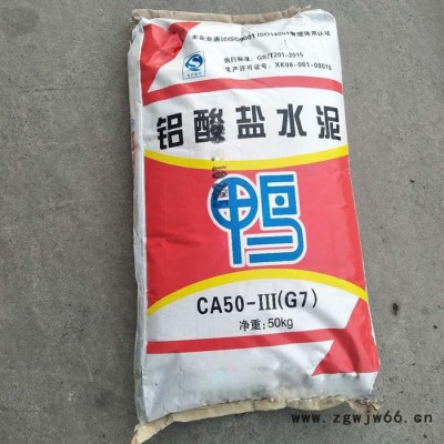 豫宏耐材 耐火材料厂家 625耐火水泥 725耐火水泥