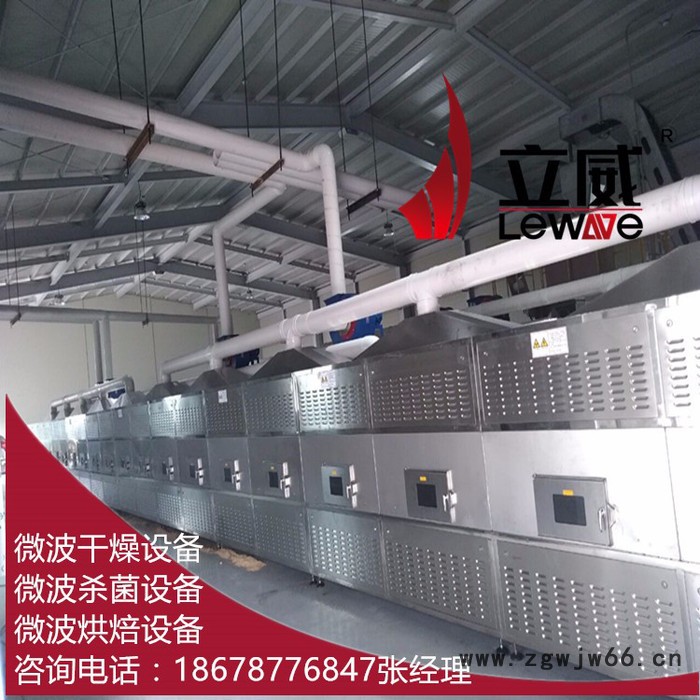 微波碳化硅烘干设备、微波耐火材料干燥设备