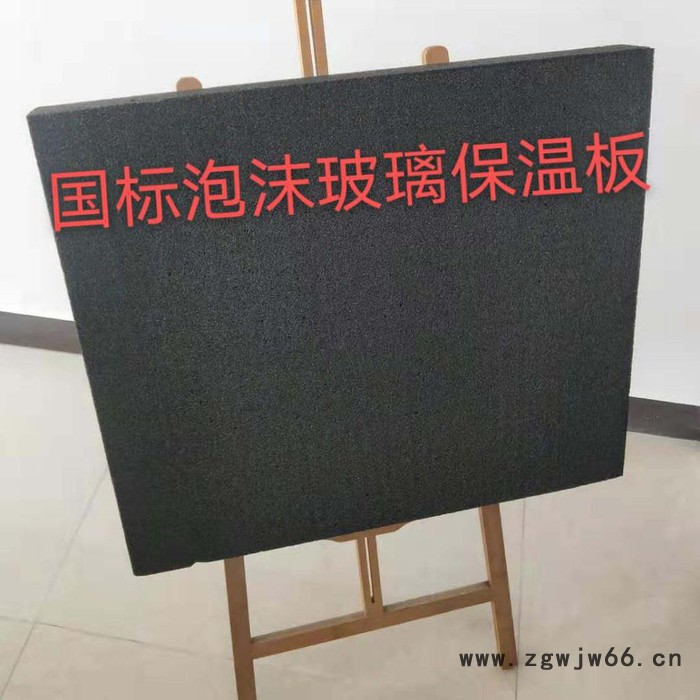 山东A级防火材料外墙屋面保温 A级泡沫玻璃保温板图6