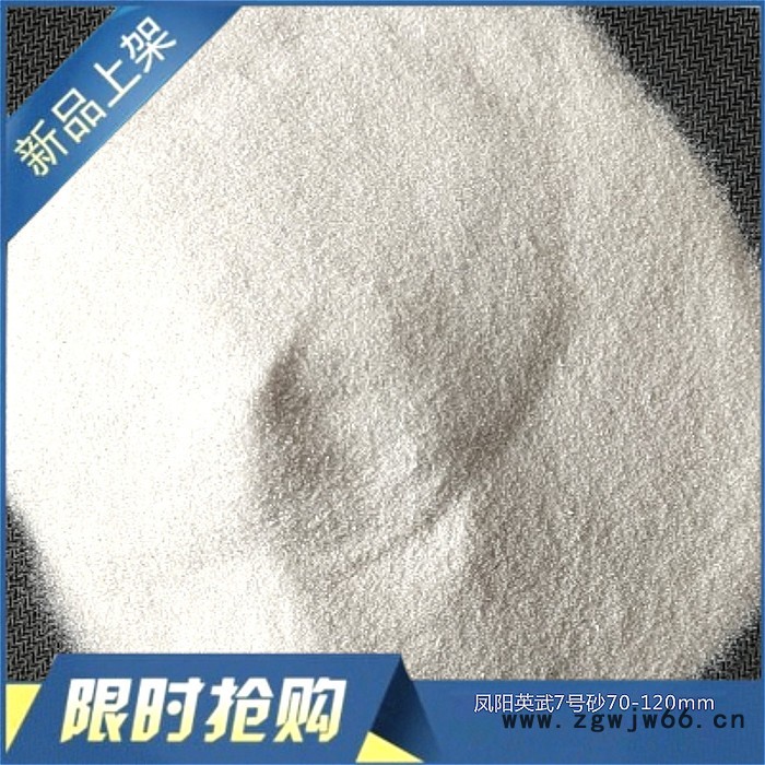 凤阳英武 铸造硅微粉 耐火材料 精制石英砂 普通石英砂图3