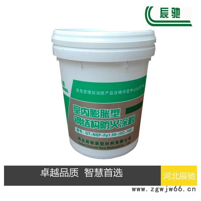 河北辰驰  CC-162室内膨胀型薄型钢结构防火涂料 新型钢结构防火材料生产 新型钢结构防火涂料生产图3