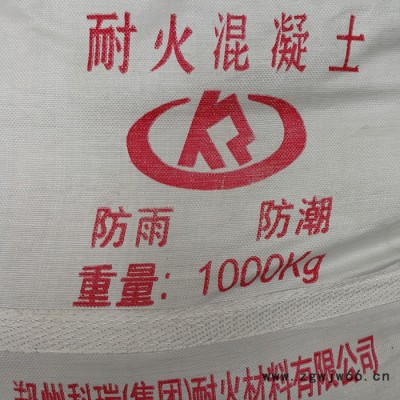 电炉用高铝质耐火混凝土 河南耐火材料厂家推荐电炉用高铝质耐火混凝土 高铝浇注料 混凝土灌浆料等耐火材料 耐火散装料