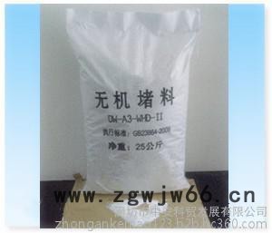 中安ZF-1015无机 防火堵料防火材料生产厂家图3