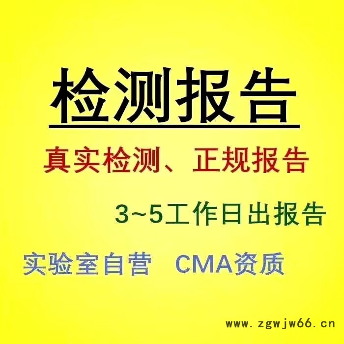 刀具消毒柜PSE认证办理费用CMA资质机构图2