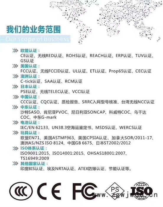 刀具消毒柜PSE认证办理费用CMA资质机构图5