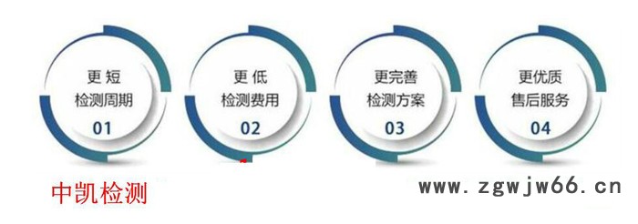 刀具消毒柜PSE认证办理费用CMA资质机构图6