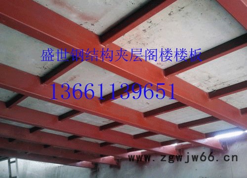 盛世钢结构夹层阁楼楼板,纤维水泥楼板,轻体钢结构楼板,钢结构防火楼板 耐火/防火材料 防火钢结构楼板图5