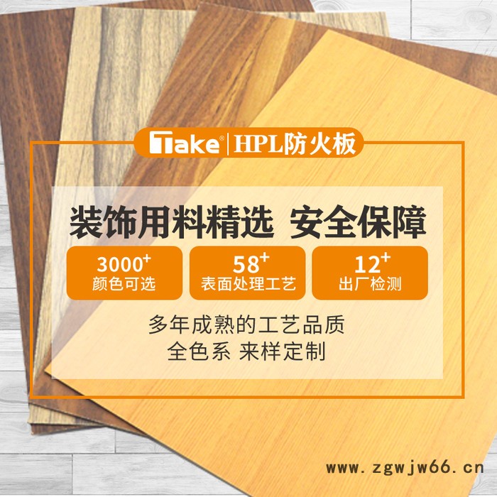 木纹防火板8780-65雅美家酒店饰面装修防火材料图2
