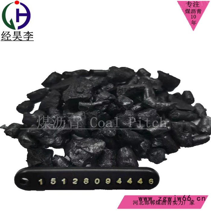 经昊化工  煤沥青 高温改制颗粒 可用于耐火材料 厂家直售图3