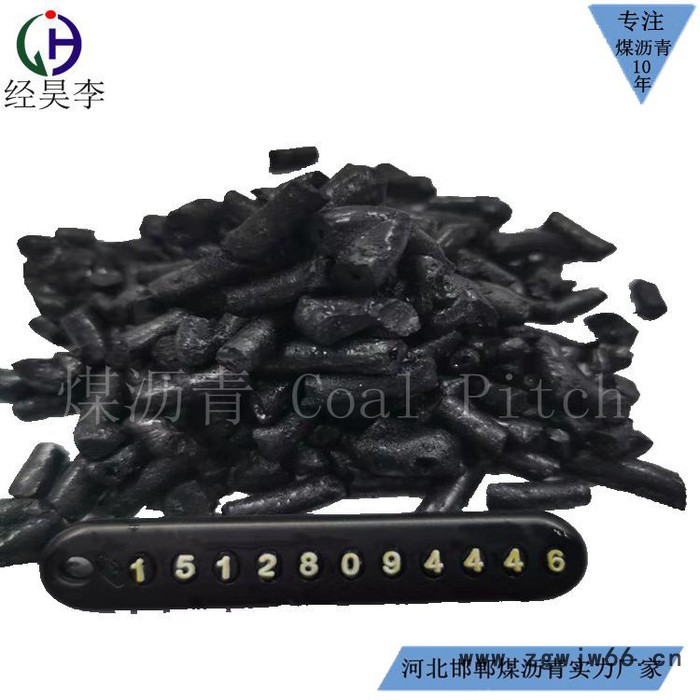经昊化工  煤沥青 高温改制颗粒 可用于耐火材料 厂家直售图5