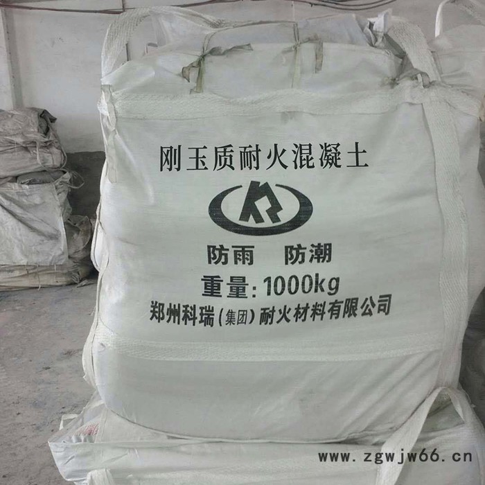 电炉用高铝质耐火混凝土 河南耐火材料厂家推荐电炉用高铝质耐火混凝土 高铝浇注料 混凝土灌浆料等耐火材料 耐火散装料图4