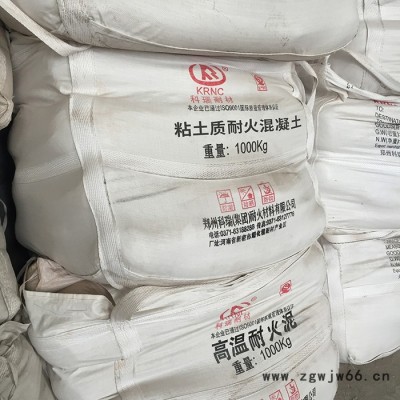 电炉用高铝质耐火混凝土 河南耐火材料厂家推荐电炉用高铝质耐火混凝土 高铝浇注料 混凝土灌浆料等耐火材料 耐火散装料