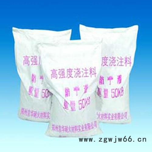 兴豫齐全 浇注料 耐火浇注料 耐火材料图2