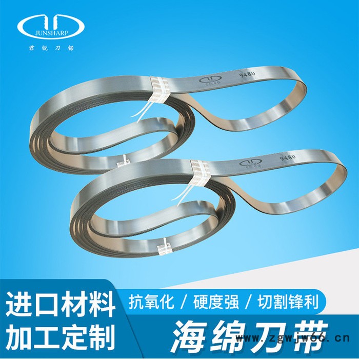 君锐 安全刀具刀带厂家  质量保障  价格从优 欢迎来电咨询 海绵刀图4
