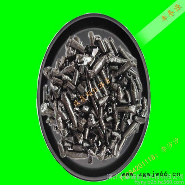 ** 丰泰源煤沥青 国标改质沥青颗粒沥青 耐火材料 专用沥青 质量保证图4