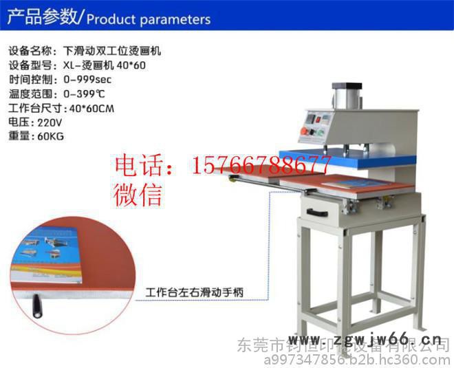 气动烫画机 气压玻璃烫画机 刀具印花烫画机 自动服装烫画机图7