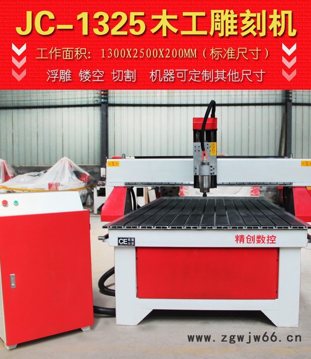 东方伟业三工序木工雕刻机1325 济南数控开料机厂家 济南数控开料机厂家，板式家具雕刻机，配备齐全雕刻刀具，双向刀具冷却图5