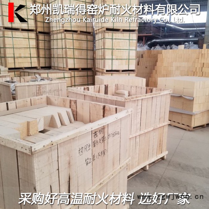 凯瑞得T-3 高铝耐火砖 高铝砖 耐火材料生产厂家图5