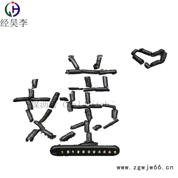 邯郸经昊化工高温沥青供应（高温煤沥青）用于防水、耐火材料的生产图7