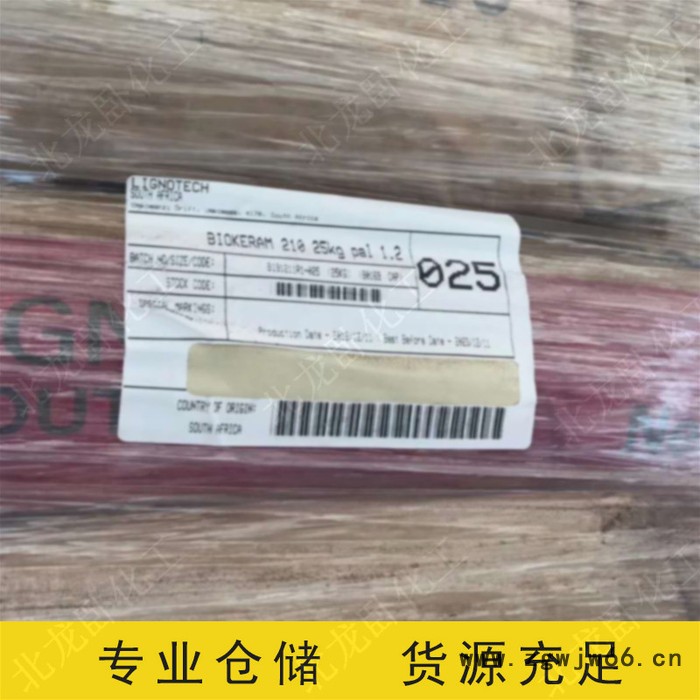 木钙耐火材料粘结剂南非工业级木质素磺酸钙图3