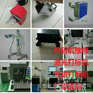 成都激光打码机，小型激光打标机，移动式打标机，刀具打码机，激光打标机，激光标记机图4
