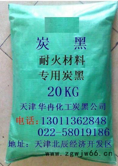 耐火材料专用炭黑YJ-3，YJ-2耐火砖专用炭黑