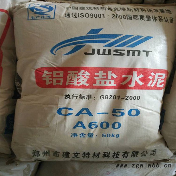 耐火水泥价格 耐火材料厂家批发 高铝耐火水泥 CA7080 强度高图4