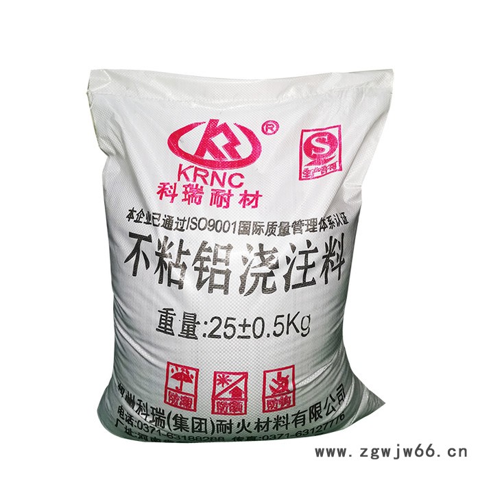 厂家供应不粘铝耐火浇注料 有色冶金熔铝炉用不沾铝浇注料 耐高温耐磨浇注料 河南厂家耐火材料现货图6