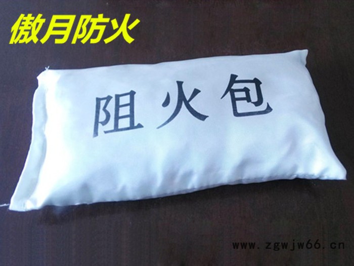 厂家供应建筑用防火材料防火包批发耐火耐腐蚀720型图3