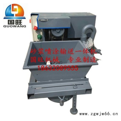 国旺主产内外墙保温砂浆喷涂机 耐火材料砂浆喷涂机