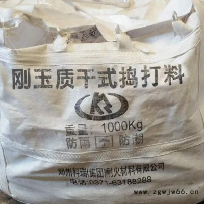 浇注料厂家供应定制各材质耐火振动料 捣打料 喷涂料 涂抹料 批发不定型耐火材料