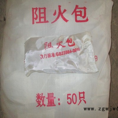 厂家供应【荣安】防火材料防火包 阻火包厂家 防火包价格