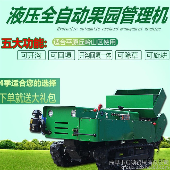 启硕多刀具配置大马力旋耕 双变速箱开沟施肥机 35马力履带推土机直销图6