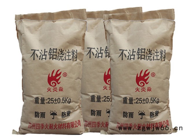 不沾铝浇注料  郑州四季火耐火材料厂家图3