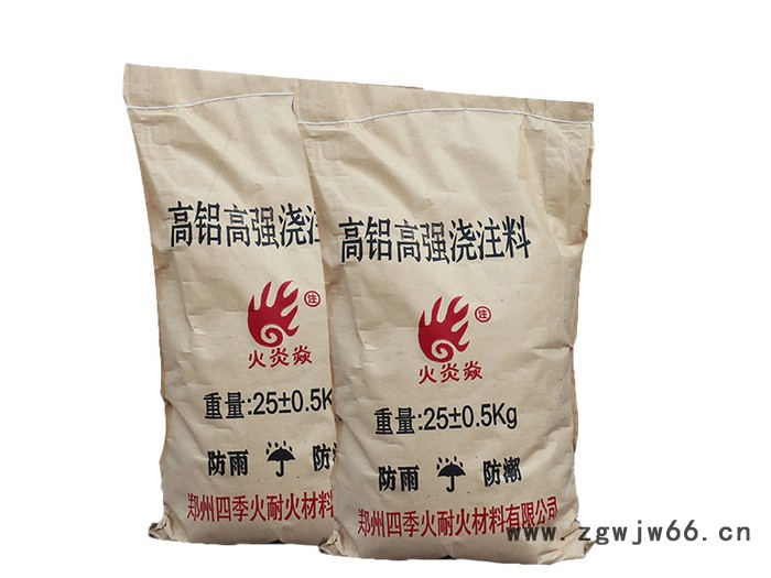 耐火自流高铝浇注料  新密四季火耐材厂 窑炉耐火材料施工图2