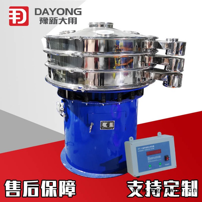 豫新大用耐火材料超声波振动筛_超声波液体振动筛_磁性色料超声波振动筛图2