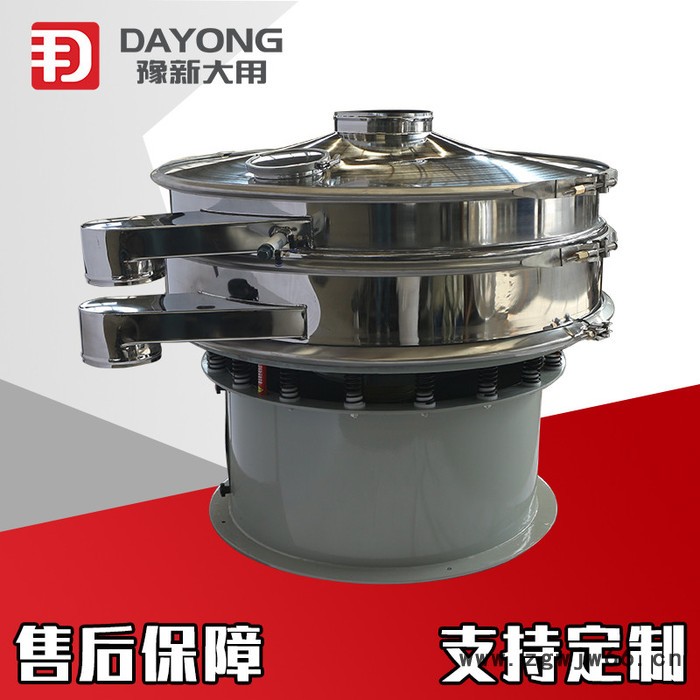 豫新大用耐火材料超声波振动筛_超声波液体振动筛_磁性色料超声波振动筛图3