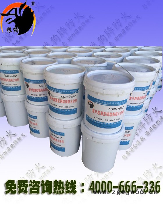 狼狗 室内超薄型防火涂料【廊坊名泵防火材料有限公司】图2