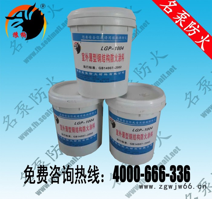 狼狗 室内超薄型防火涂料【廊坊名泵防火材料有限公司】图4