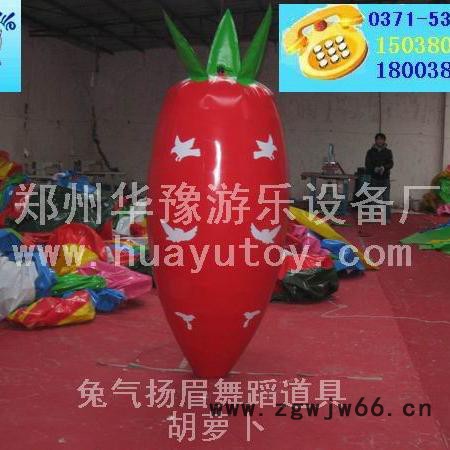 华豫充气萝卜，充气舞蹈道具，充气模型，气模充气玩具，吐气扬眉舞蹈道具，儿童舞蹈用品，趣味运动道具，气模运动刀具图4