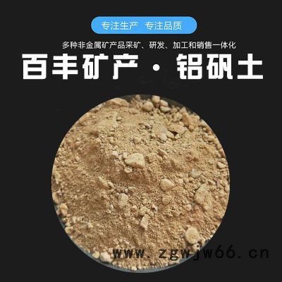 源头厂家 铸造用高温耐火铝矾土 高效铝矾土 耐火材料耐火土图4