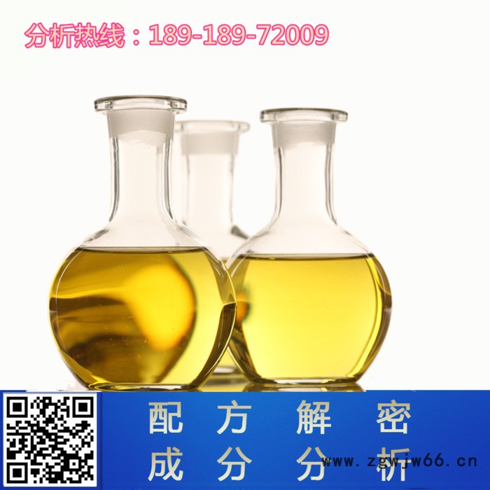 耐火材料减水剂配方分析技术研发图3