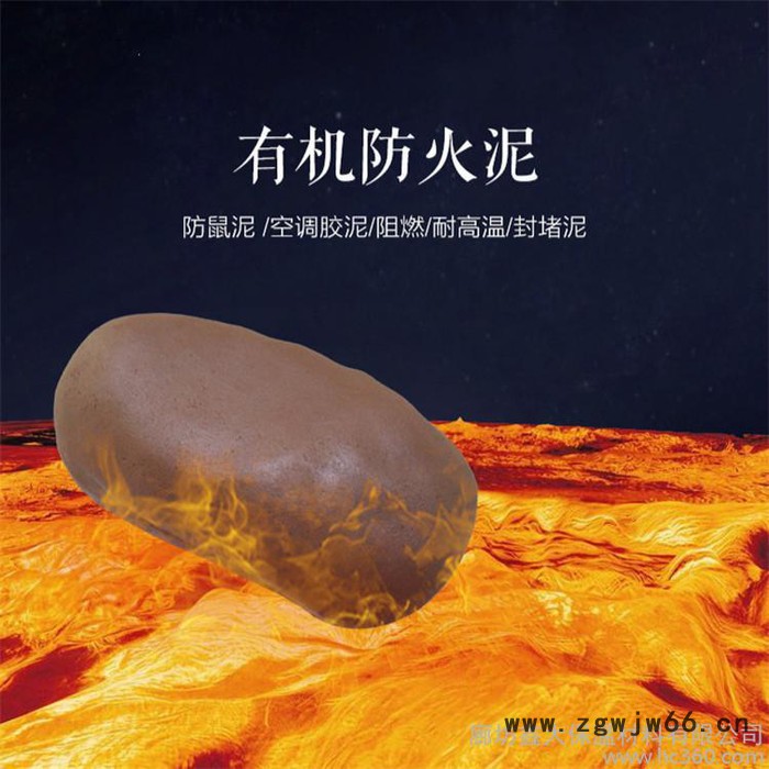 河北厂家专业生产电厂专用电缆电线防火泥 防火材料有机防火胶泥 **防火泥直销图2