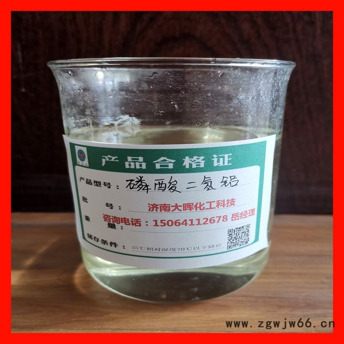 厂家直供 磷酸二氢铝 液体 陶瓷耐火材料粘结剂磷酸二氢铝图5