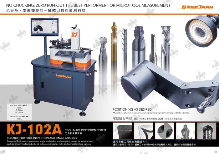 台湾可展KJ-102A/KJ-102A PLUS影像仪 对刀仪 刀具测量仪 刀具检测仪图2