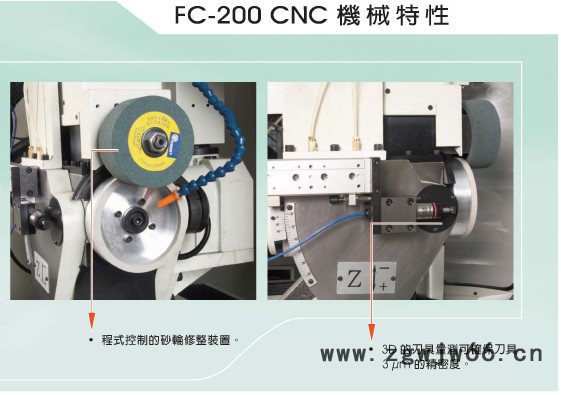 远山FC-200CNC 聚晶钻石&碳化硼刀具磨床图2